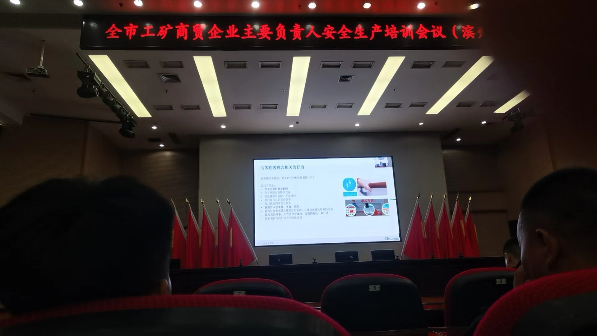 菲特公司參加了全市工礦商貿企業(yè)主要負責人安全生產(chǎn)培訓會議